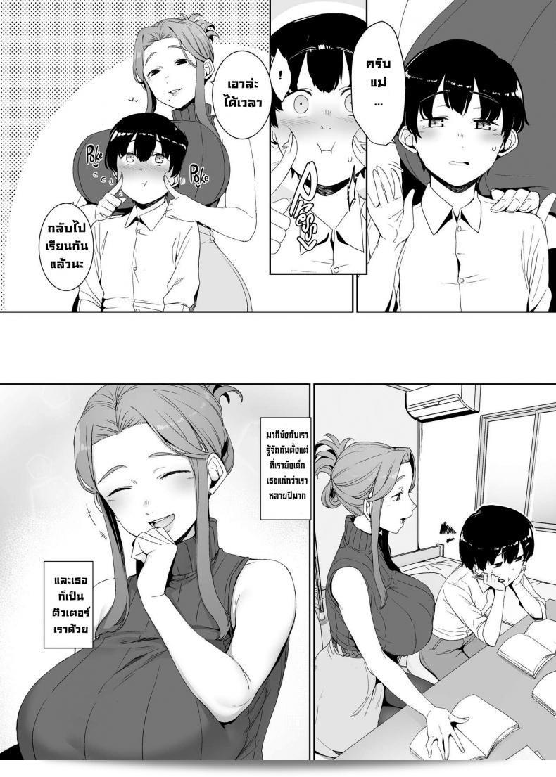 ปลุกใจให้ลุ่มหลง [Nanbou Hitogakushiki (Nakamura Regura)] Rinraku no Susume: Corruption Provocation 9