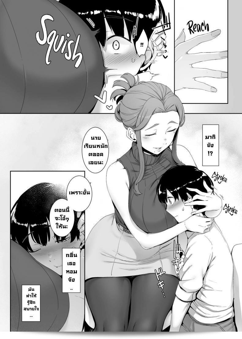 ปลุกใจให้ลุ่มหลง [Nanbou Hitogakushiki (Nakamura Regura)] Rinraku no Susume: Corruption Provocation 13