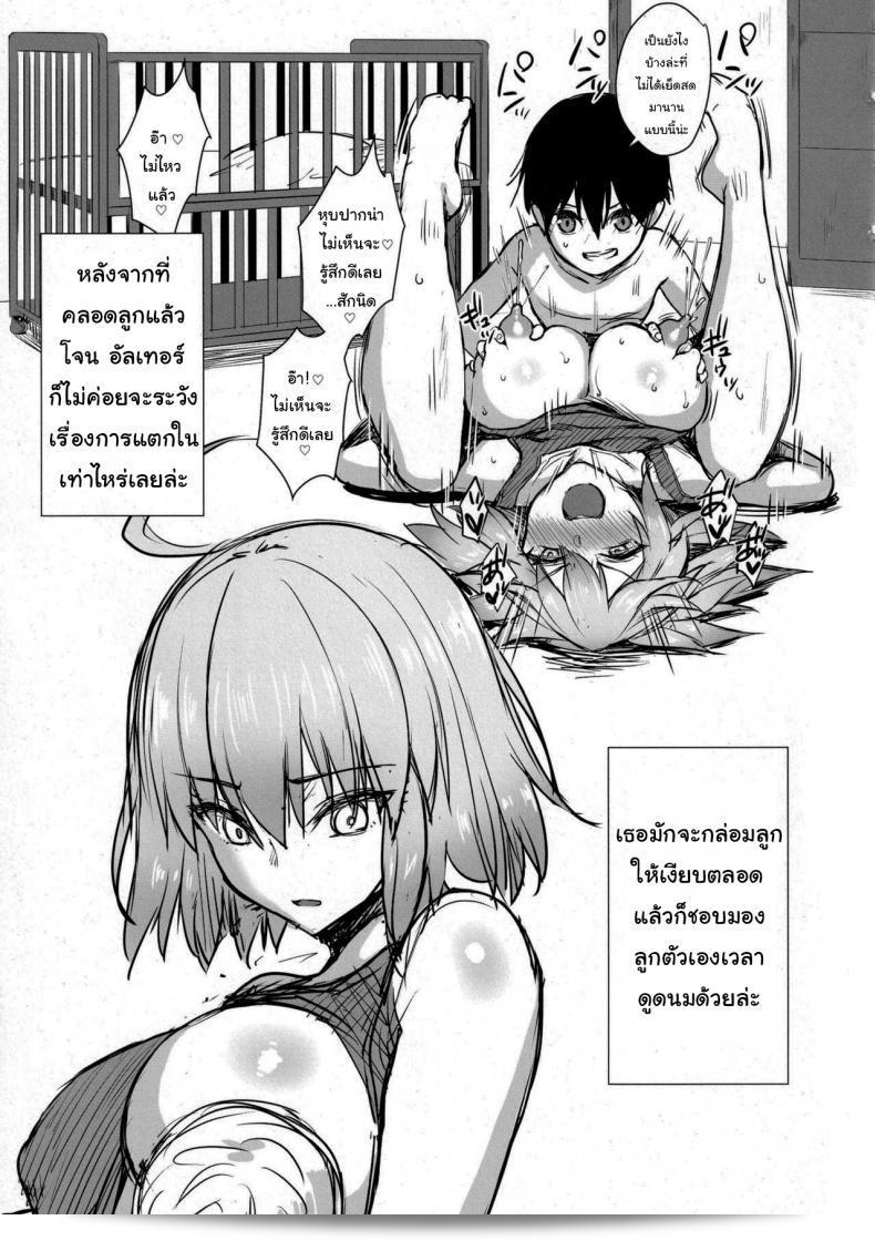 Jeanne Alter (32) ที่ไม่ดีต้องได้รับการลงโทษเสมอ ที่ถูกเพื่อนชายของลูกให้เป็นท่านแม่ที่ถูกพล้ำถึงถึงรุ่นเซอร์แวนท์ในเกมเซอร์แวนท์ (Fate Grand Order) 5