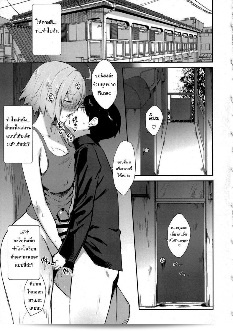 Jeanne Alter (32) ที่ไม่ดีต้องได้รับการลงโทษเสมอ ที่ถูกเพื่อนชายของลูกให้เป็นท่านแม่ที่ถูกพล้ำถึงถึงรุ่นเซอร์แวนท์ในเกมเซอร์แวนท์ (Fate Grand Order) 9