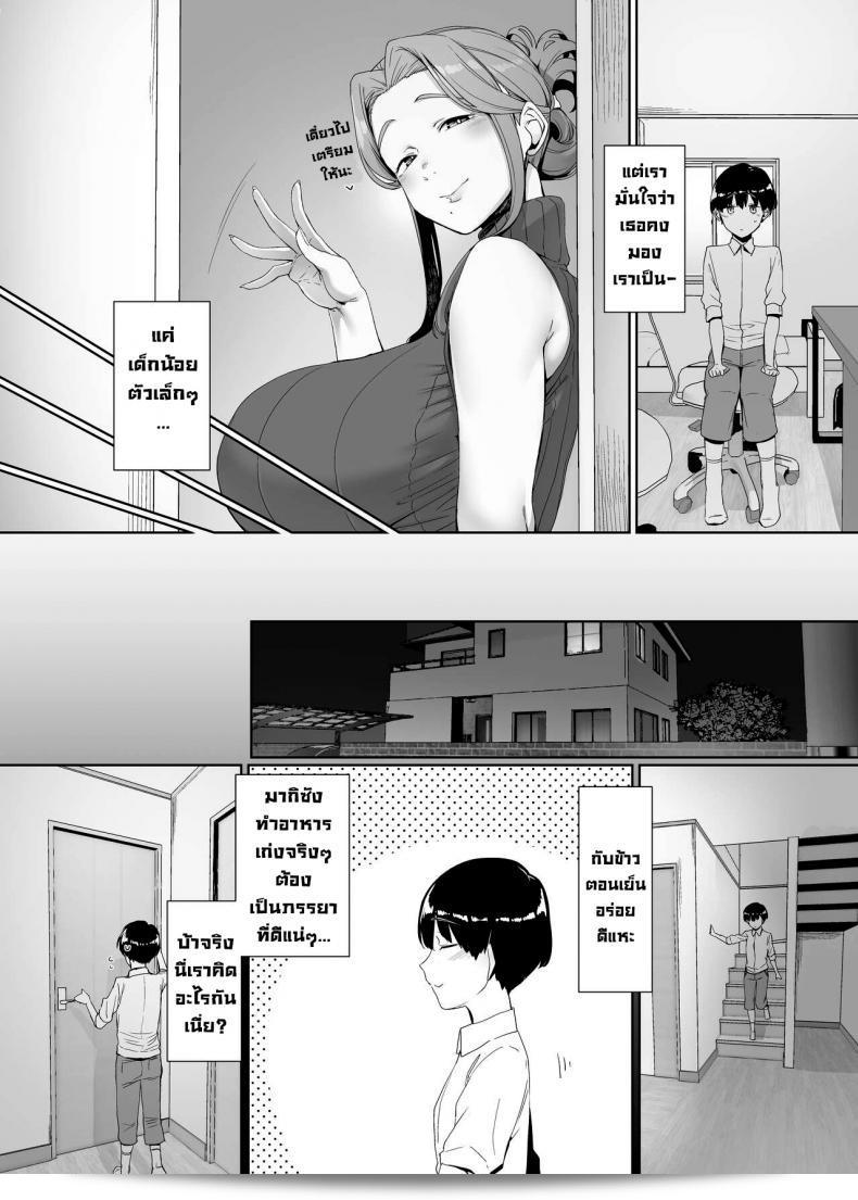 ปลุกใจให้ลุ่มหลง [Nanbou Hitogakushiki (Nakamura Regura)] Rinraku no Susume: Corruption Provocation 17
