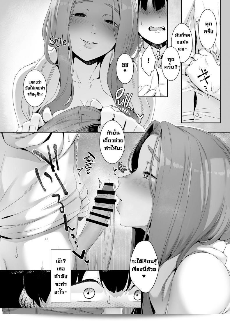 ปลุกใจให้ลุ่มหลง [Nanbou Hitogakushiki (Nakamura Regura)] Rinraku no Susume: Corruption Provocation 25