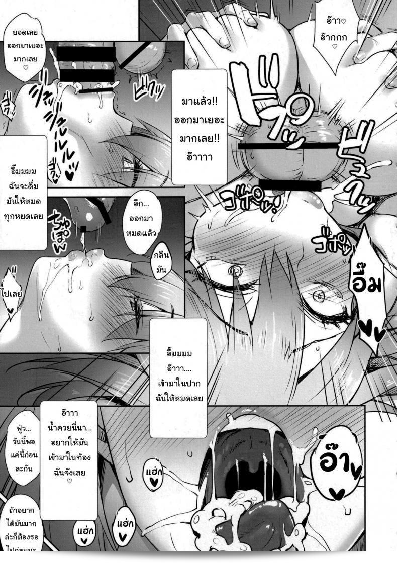 Jeanne Alter (32) ที่ไม่ดีต้องได้รับการลงโทษเสมอ ที่ถูกเพื่อนชายของลูกให้เป็นท่านแม่ที่ถูกพล้ำถึงถึงรุ่นเซอร์แวนท์ในเกมเซอร์แวนท์ (Fate Grand Order) 25