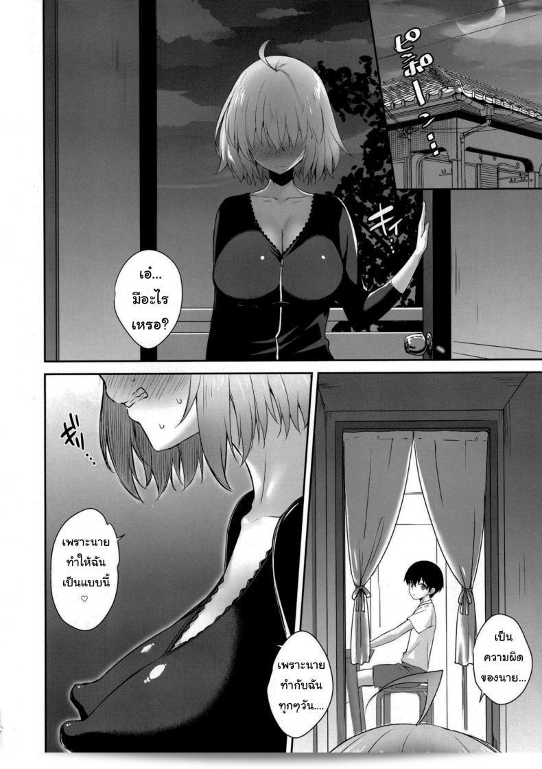 Jeanne Alter (32) ที่ไม่ดีต้องได้รับการลงโทษเสมอ ที่ถูกเพื่อนชายของลูกให้เป็นท่านแม่ที่ถูกพล้ำถึงถึงรุ่นเซอร์แวนท์ในเกมเซอร์แวนท์ (Fate Grand Order) 27