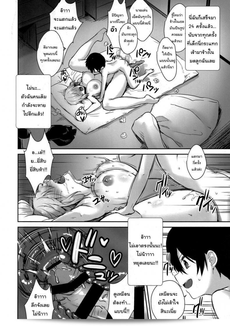 Jeanne Alter (32) ที่ไม่ดีต้องได้รับการลงโทษเสมอ ที่ถูกเพื่อนชายของลูกให้เป็นท่านแม่ที่ถูกพล้ำถึงถึงรุ่นเซอร์แวนท์ในเกมเซอร์แวนท์ (Fate Grand Order) 31