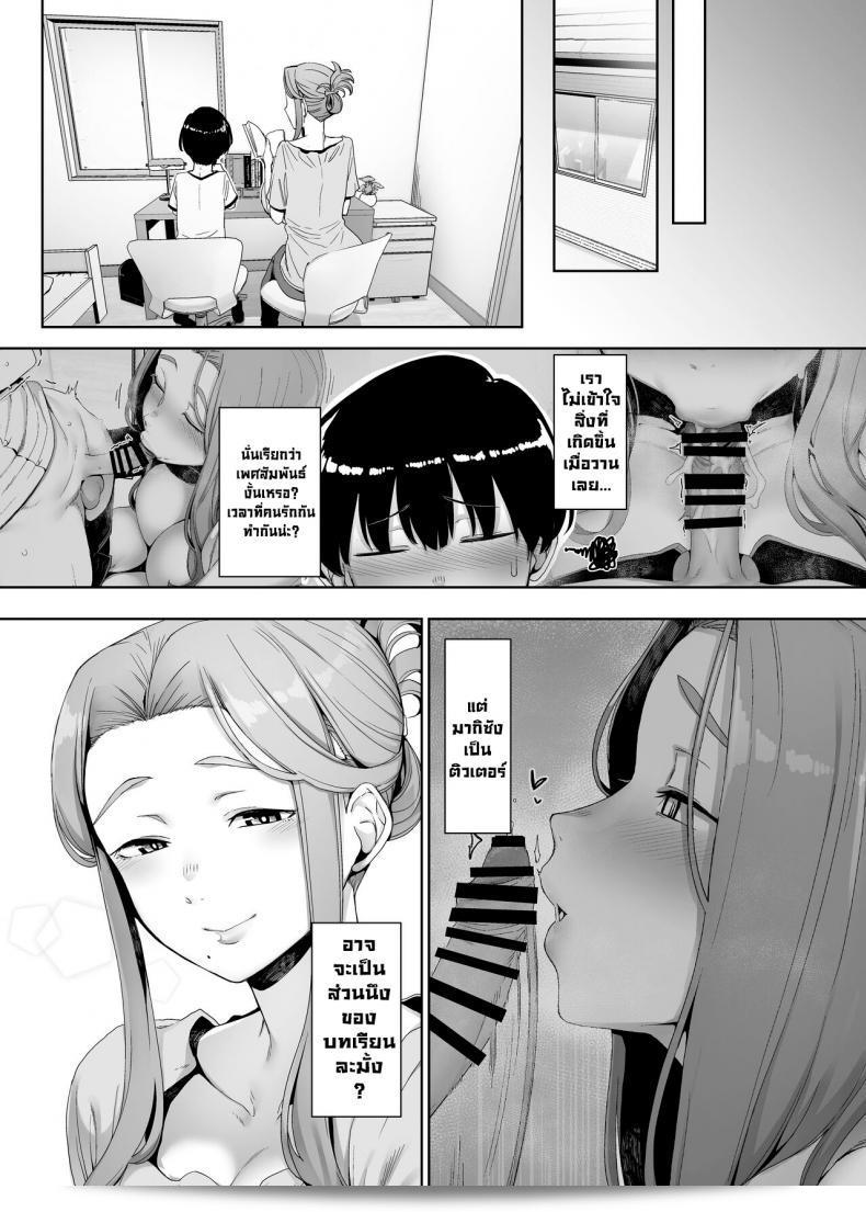 ปลุกใจให้ลุ่มหลง [Nanbou Hitogakushiki (Nakamura Regura)] Rinraku no Susume: Corruption Provocation 35