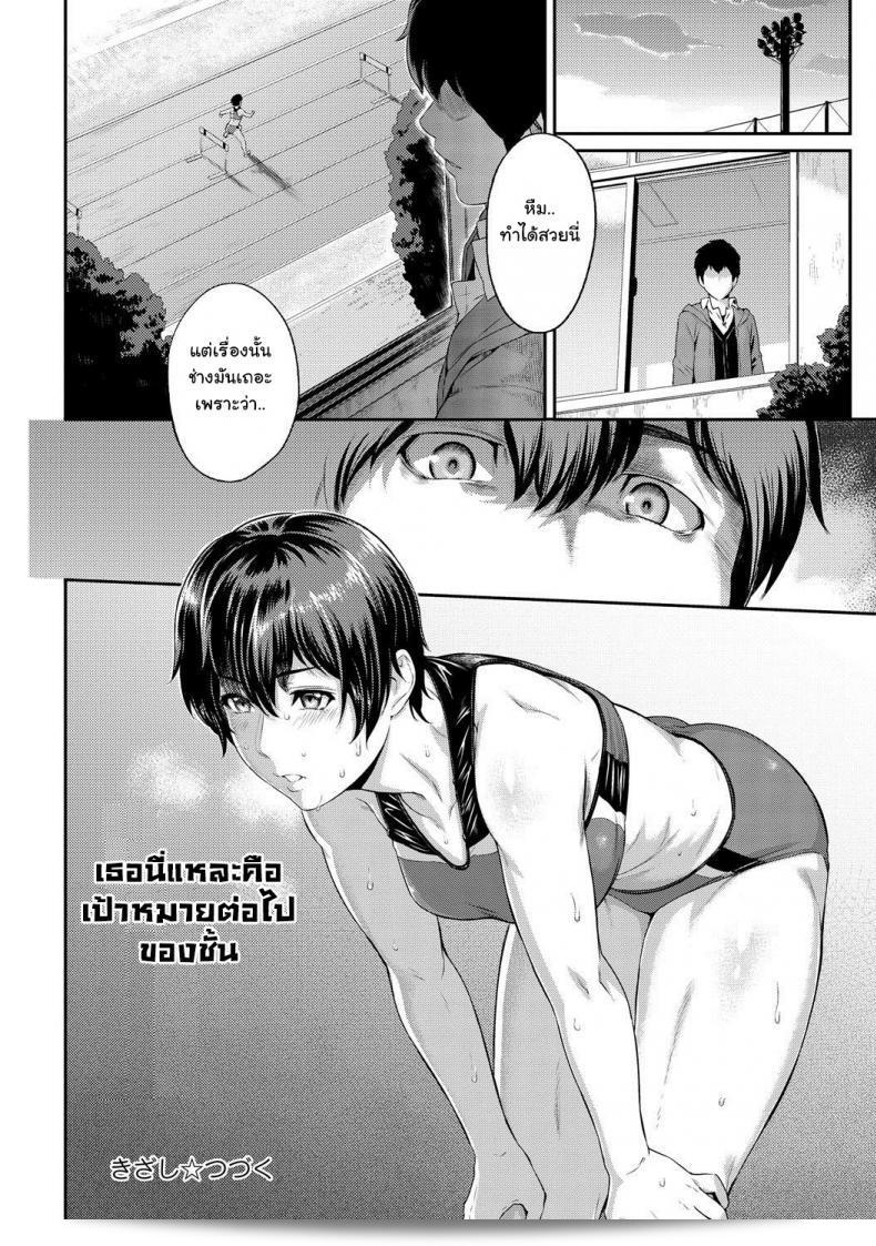 เธอยังคงเป็นตัวของเธอเหมือนเดิม แต่ใจของเธอกลับไม่เหมือนเดิมแล้ว [Yoshiura Kazuya] Kizashi ภาค 03 31