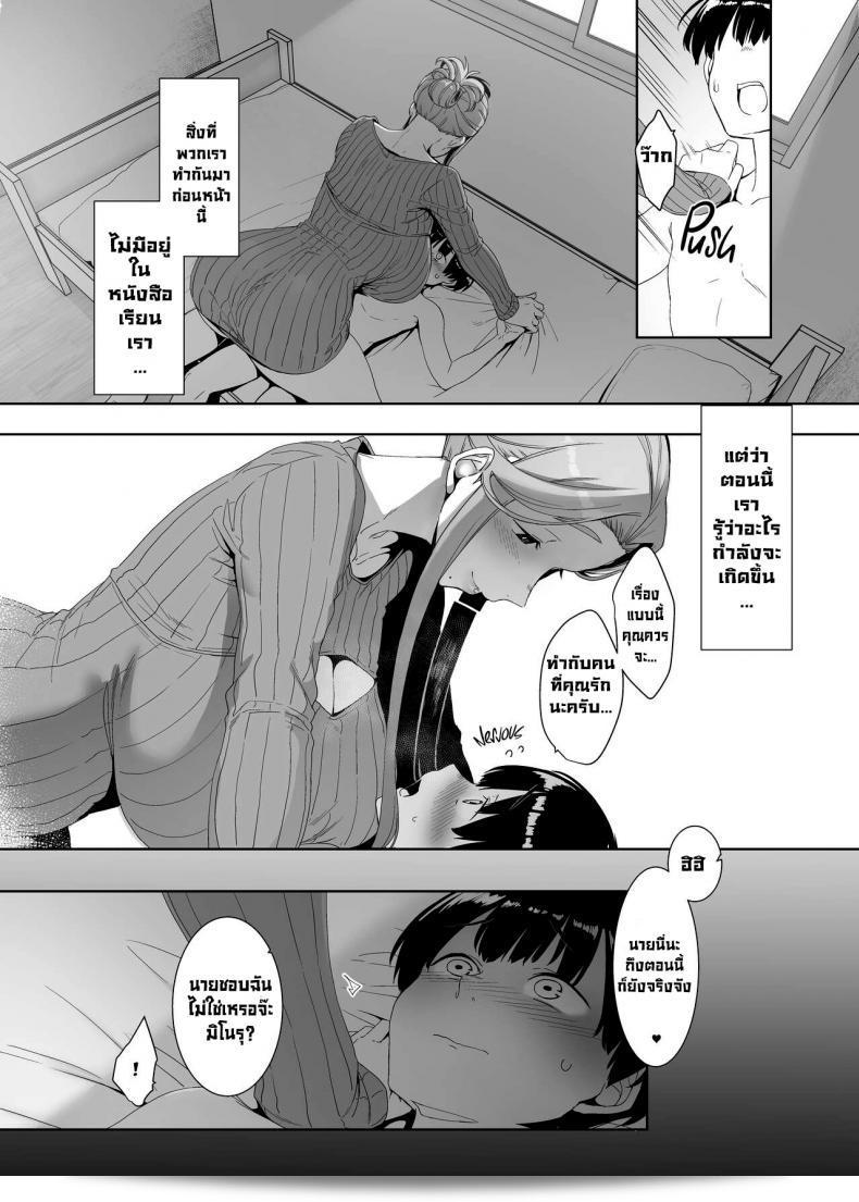 ปลุกใจให้ลุ่มหลง [Nanbou Hitogakushiki (Nakamura Regura)] Rinraku no Susume: Corruption Provocation 57
