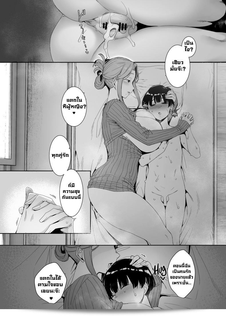 ปลุกใจให้ลุ่มหลง [Nanbou Hitogakushiki (Nakamura Regura)] Rinraku no Susume: Corruption Provocation 63