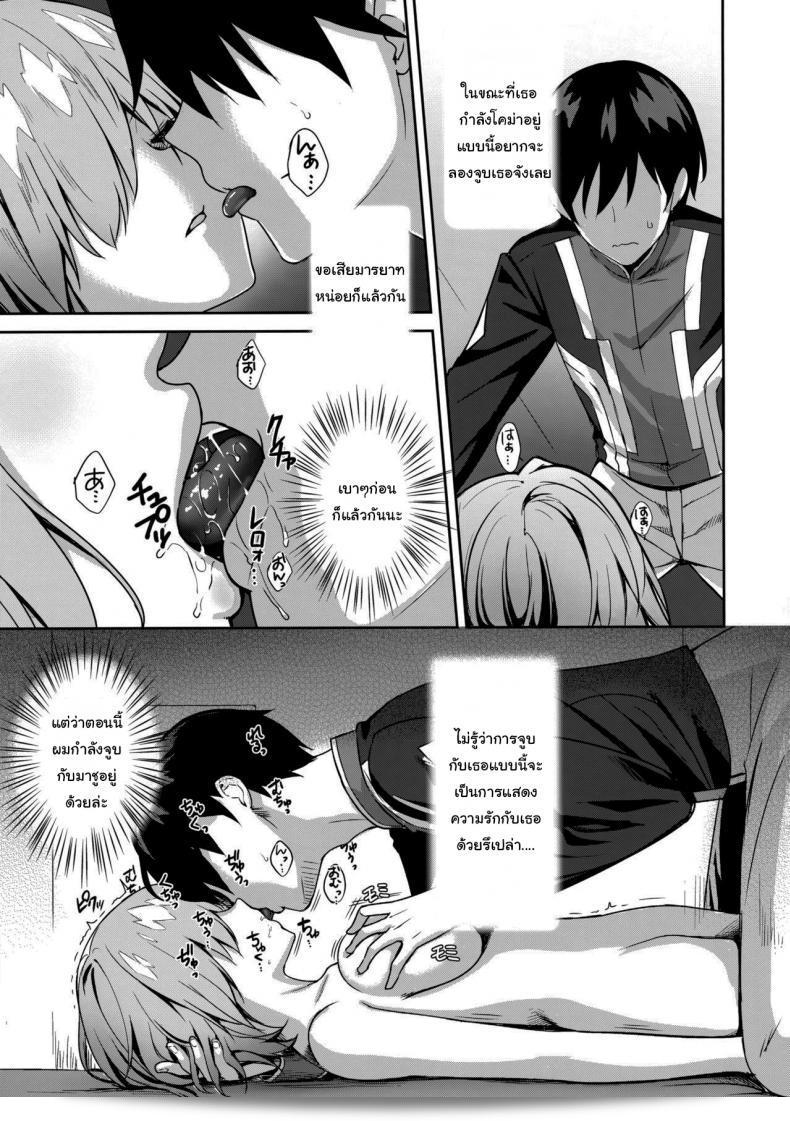 ขอให้ตรวจสอบ "Derauea" ของคุณค่ะ ซึ่งเป็น Mash Kyrielight Suimin Kansatsu Houkokusho ในเกม Fate Grand Order ค่ะ 15