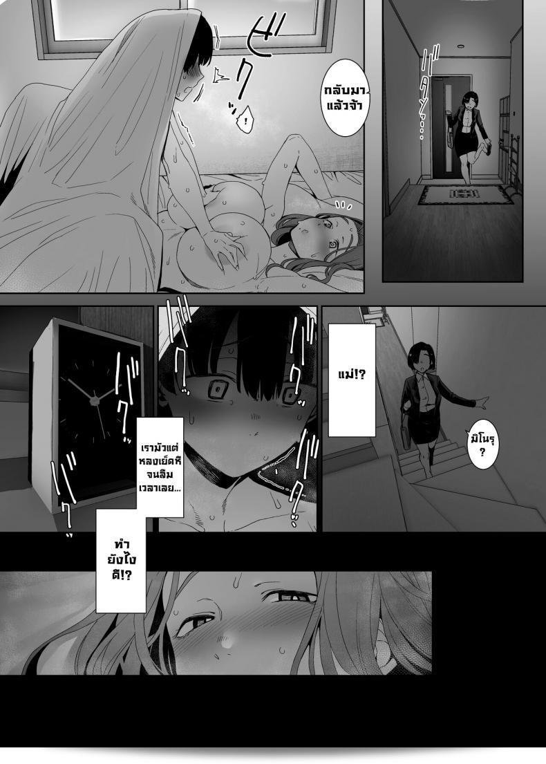 ปลุกใจให้ลุ่มหลง [Nanbou Hitogakushiki (Nakamura Regura)] Rinraku no Susume: Corruption Provocation 77