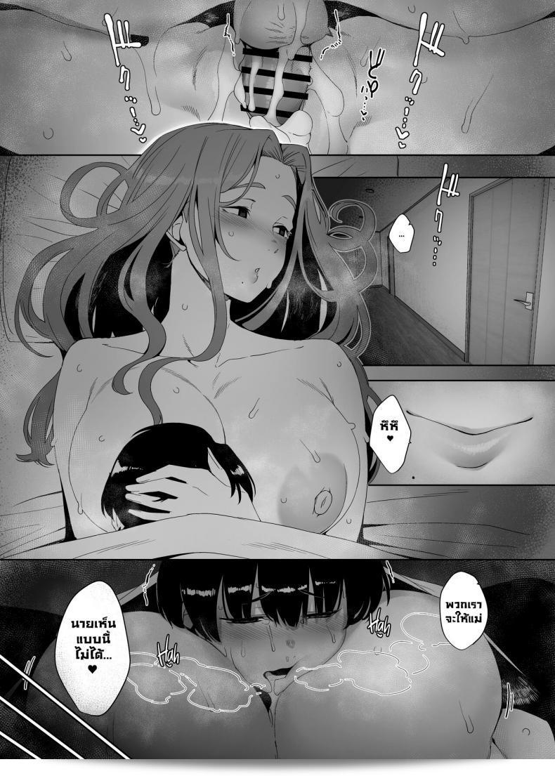 ปลุกใจให้ลุ่มหลง [Nanbou Hitogakushiki (Nakamura Regura)] Rinraku no Susume: Corruption Provocation 87