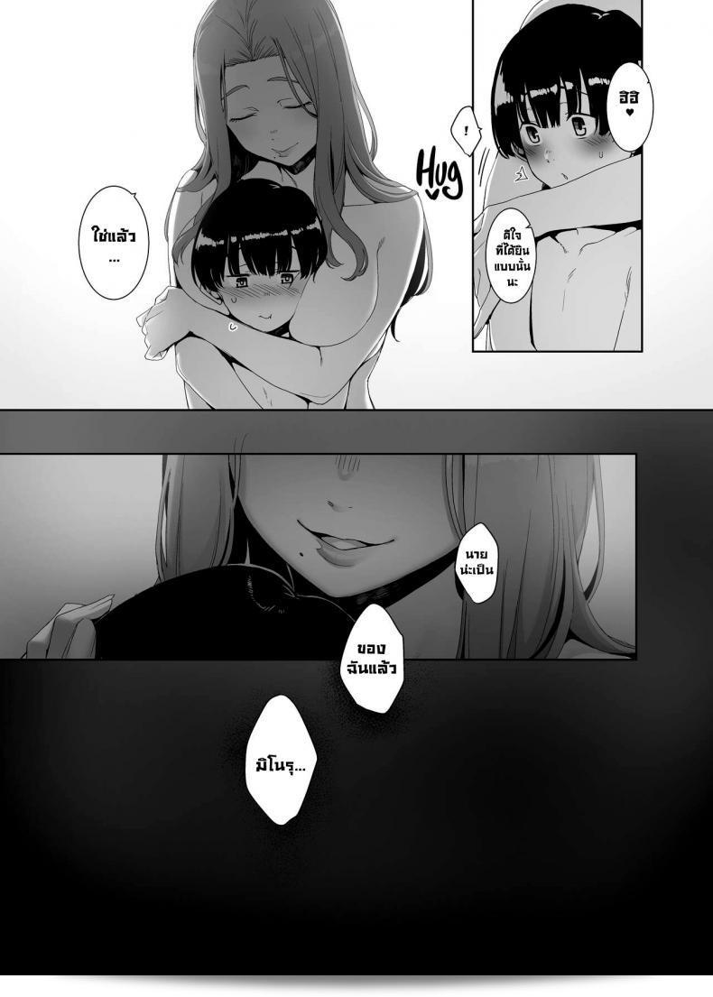 ปลุกใจให้ลุ่มหลง [Nanbou Hitogakushiki (Nakamura Regura)] Rinraku no Susume: Corruption Provocation 91