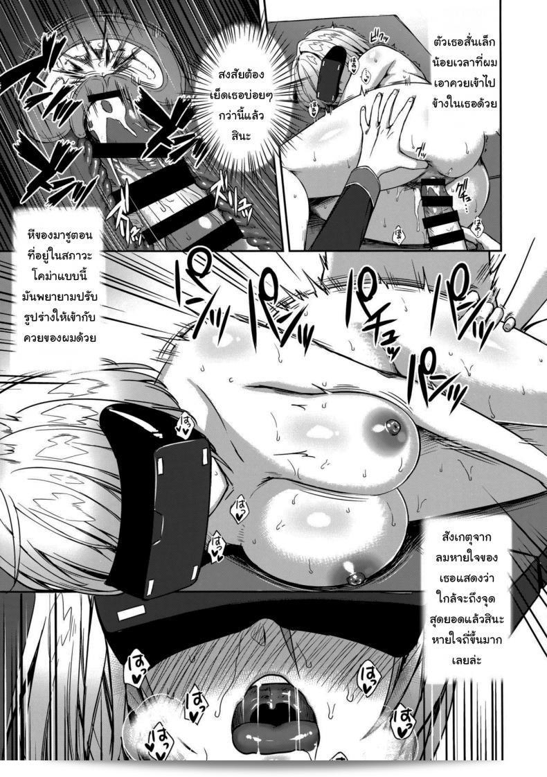 ขอให้ตรวจสอบ "Derauea" ของคุณค่ะ ซึ่งเป็น Mash Kyrielight Suimin Kansatsu Houkokusho ในเกม Fate Grand Order ค่ะ 39