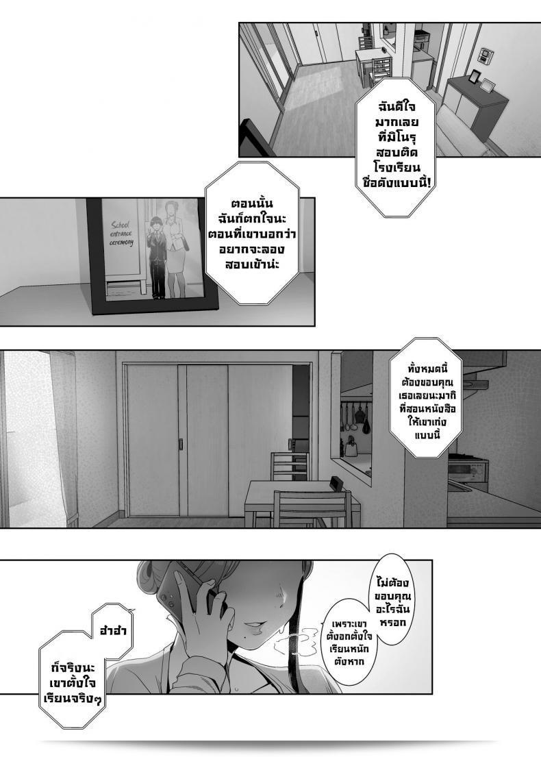 ปลุกใจให้ลุ่มหลง [Nanbou Hitogakushiki (Nakamura Regura)] Rinraku no Susume: Corruption Provocation 93