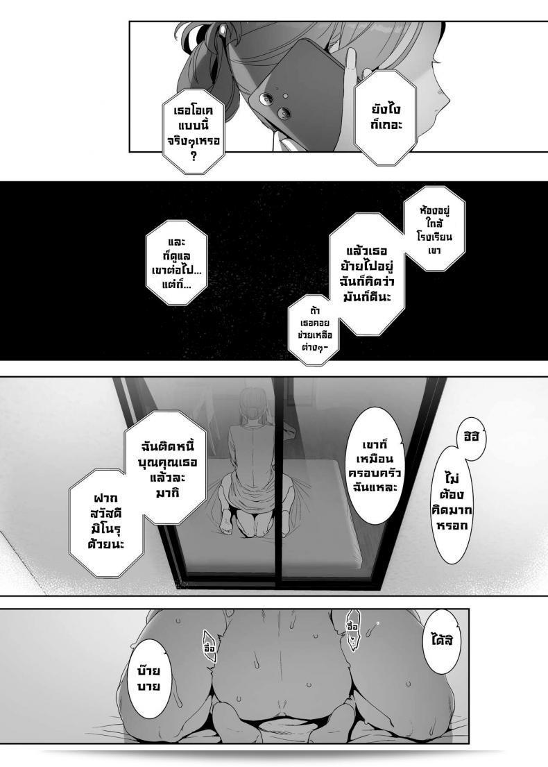 ปลุกใจให้ลุ่มหลง [Nanbou Hitogakushiki (Nakamura Regura)] Rinraku no Susume: Corruption Provocation 95