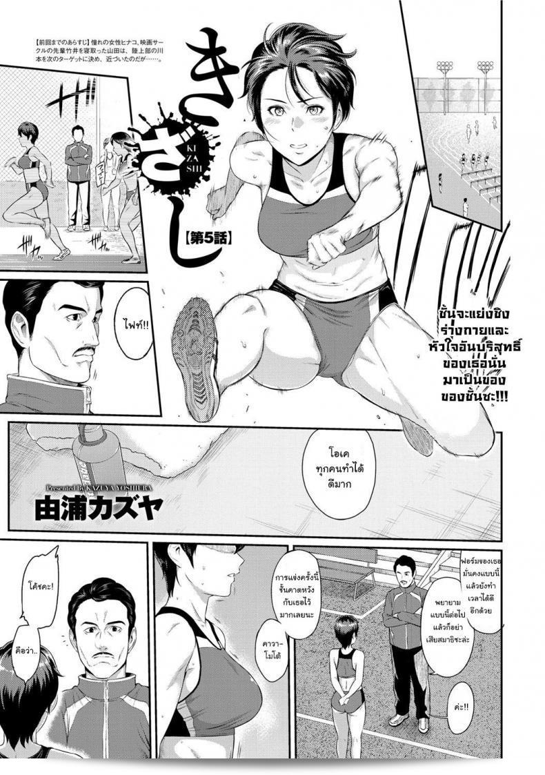 เธอยังคงเป็นคนเดิม แต่ใจของเธอมีความแตกต่าง [Yoshiura Kazuya] Kizashi ภาค 05