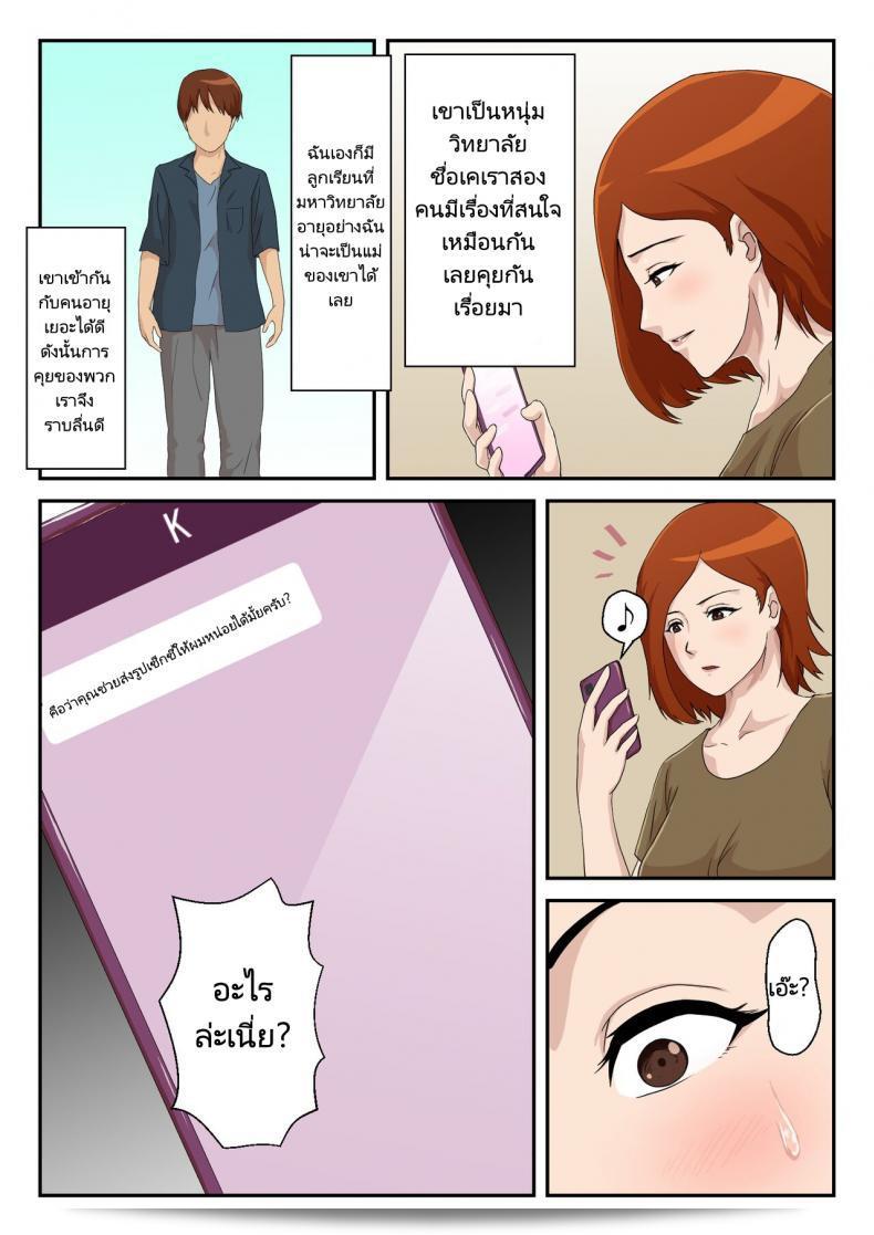 แอป "Kumo no Ito" ช่วยให้คู่แม่ลูกได้พบกันและทำให้หัวใจสองของพวกเขาเชื่อมติดกันในแอพพลิเคชันหาคู่ เรื่องราวน่ารักเกี่ยวกับการจีบหาคู่ของแม่ลูกจากญี่ปุ่น 5