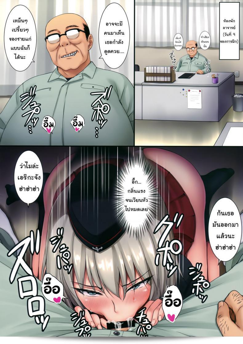 เหตุการณ์ไม่ดีก็จะผ่านไป อีทสึมิ เอริกะ (33 ปี) ~ช็อตะน้อยและคุณสาวแรง~ (สาวน้อยและรถถัง) 15