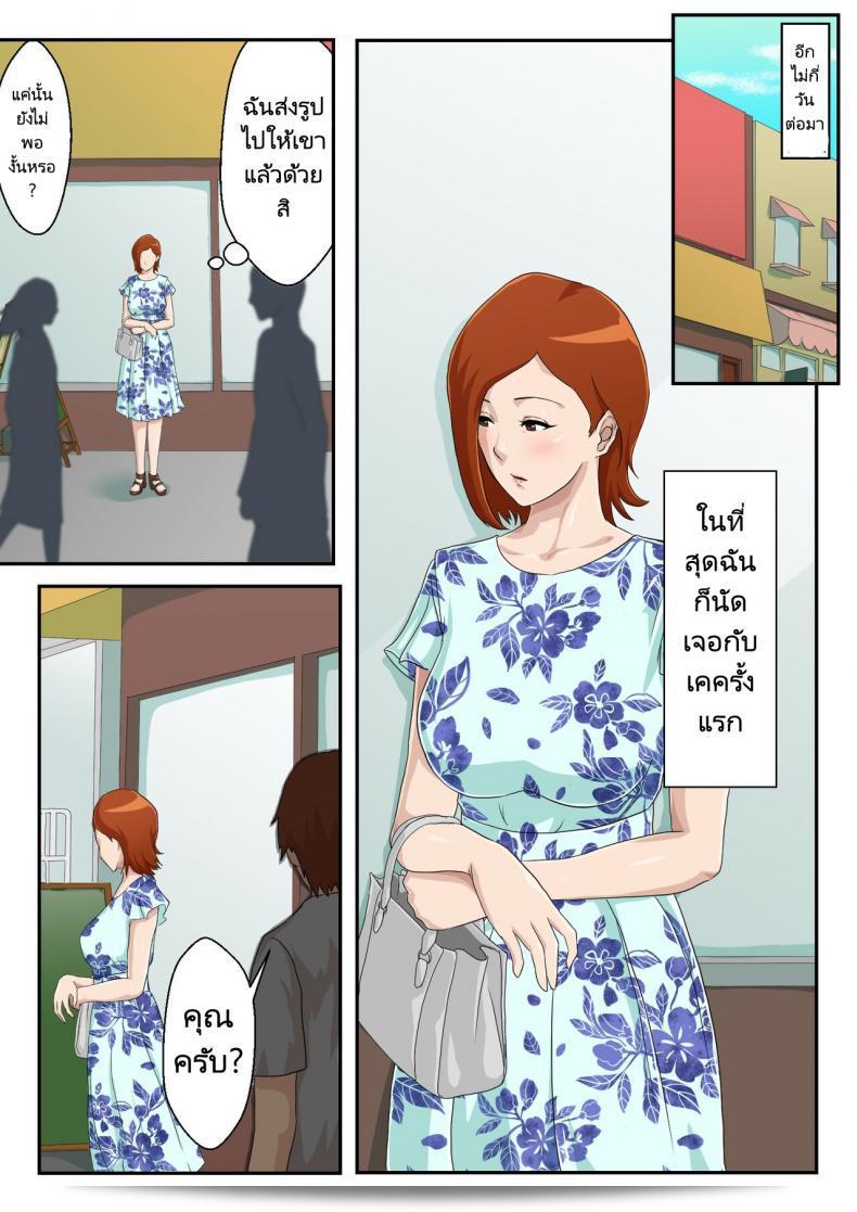 แอป "Kumo no Ito" ช่วยให้คู่แม่ลูกได้พบกันและทำให้หัวใจสองของพวกเขาเชื่อมติดกันในแอพพลิเคชันหาคู่ เรื่องราวน่ารักเกี่ยวกับการจีบหาคู่ของแม่ลูกจากญี่ปุ่น 15