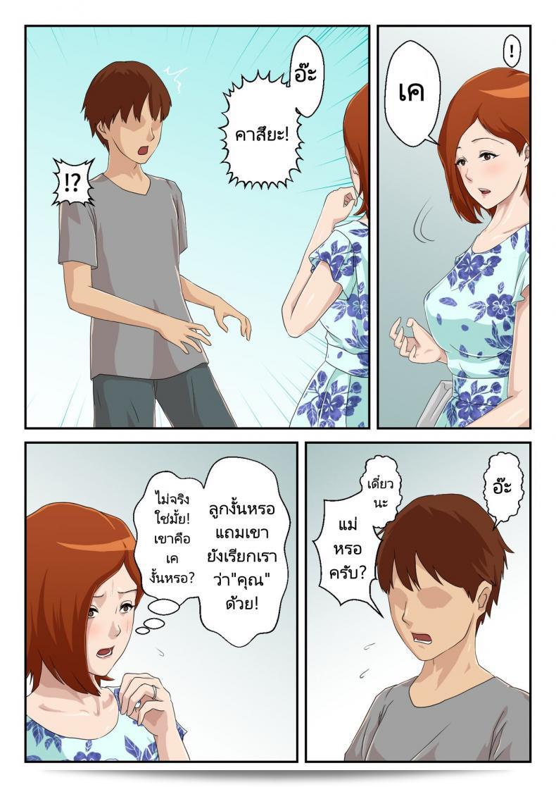 แอป "Kumo no Ito" ช่วยให้คู่แม่ลูกได้พบกันและทำให้หัวใจสองของพวกเขาเชื่อมติดกันในแอพพลิเคชันหาคู่ เรื่องราวน่ารักเกี่ยวกับการจีบหาคู่ของแม่ลูกจากญี่ปุ่น 17