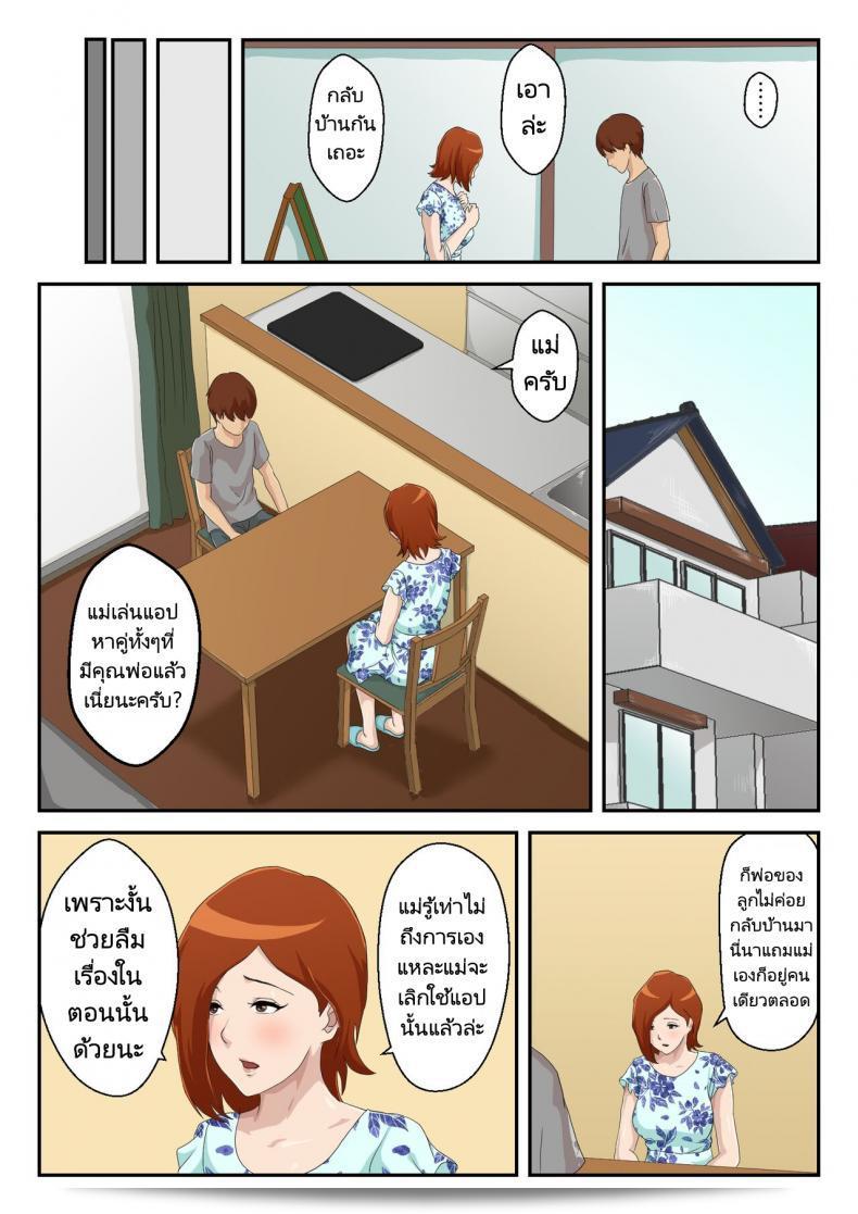 แอป "Kumo no Ito" ช่วยให้คู่แม่ลูกได้พบกันและทำให้หัวใจสองของพวกเขาเชื่อมติดกันในแอพพลิเคชันหาคู่ เรื่องราวน่ารักเกี่ยวกับการจีบหาคู่ของแม่ลูกจากญี่ปุ่น 19