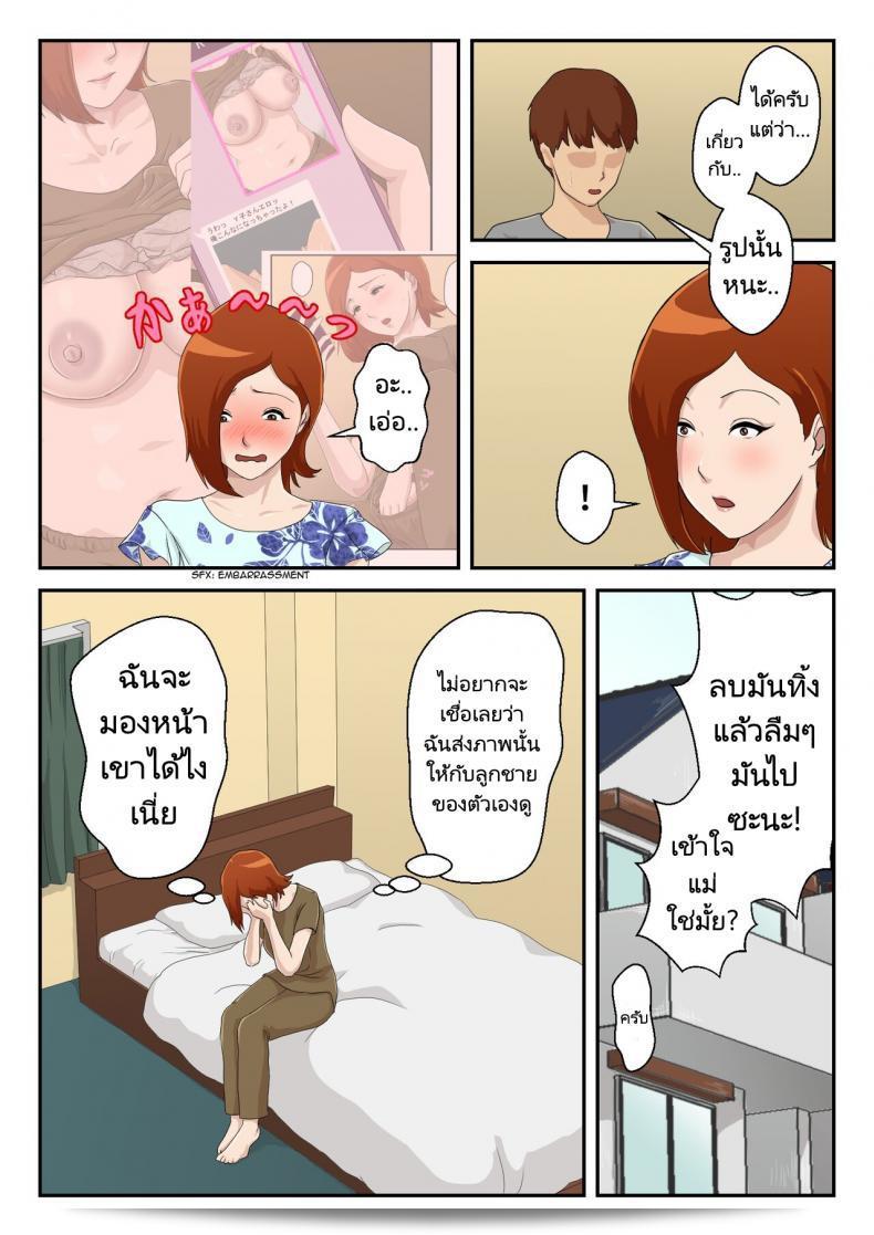 แอป "Kumo no Ito" ช่วยให้คู่แม่ลูกได้พบกันและทำให้หัวใจสองของพวกเขาเชื่อมติดกันในแอพพลิเคชันหาคู่ เรื่องราวน่ารักเกี่ยวกับการจีบหาคู่ของแม่ลูกจากญี่ปุ่น 21