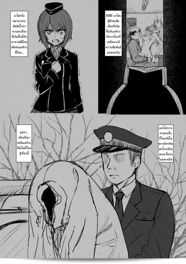 เหตุการณ์ไม่ดีก็จะผ่านไป อีทสึมิ เอริกะ (33 ปี) ~ช็อตะน้อยและคุณสาวแรง~ (สาวน้อยและรถถัง) 31