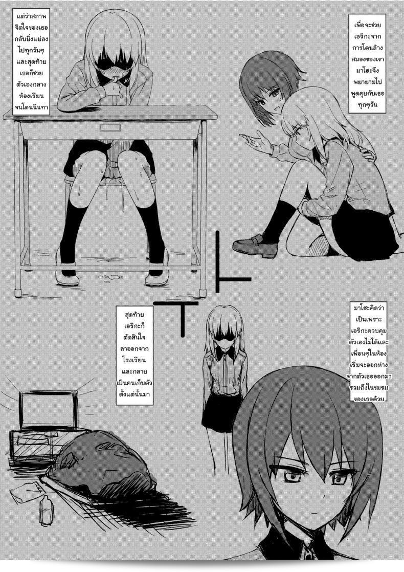 เหตุการณ์ไม่ดีก็จะผ่านไป อีทสึมิ เอริกะ (33 ปี) ~ช็อตะน้อยและคุณสาวแรง~ (สาวน้อยและรถถัง) 33