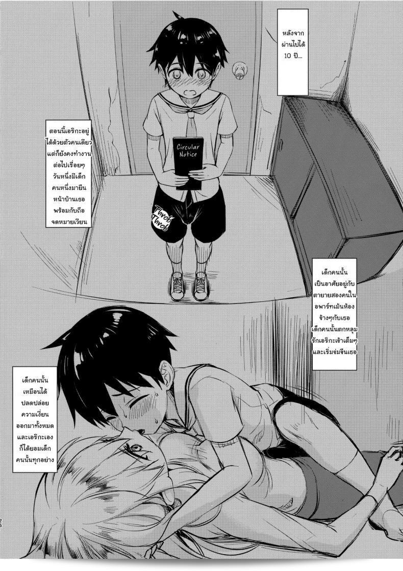 เหตุการณ์ไม่ดีก็จะผ่านไป อีทสึมิ เอริกะ (33 ปี) ~ช็อตะน้อยและคุณสาวแรง~ (สาวน้อยและรถถัง) 39
