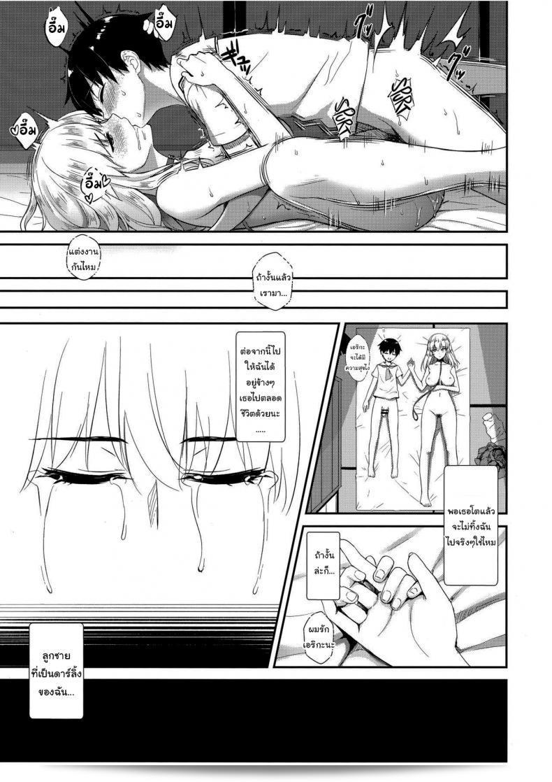 เหตุการณ์ไม่ดีก็จะผ่านไป อีทสึมิ เอริกะ (33 ปี) ~ช็อตะน้อยและคุณสาวแรง~ (สาวน้อยและรถถัง) 69