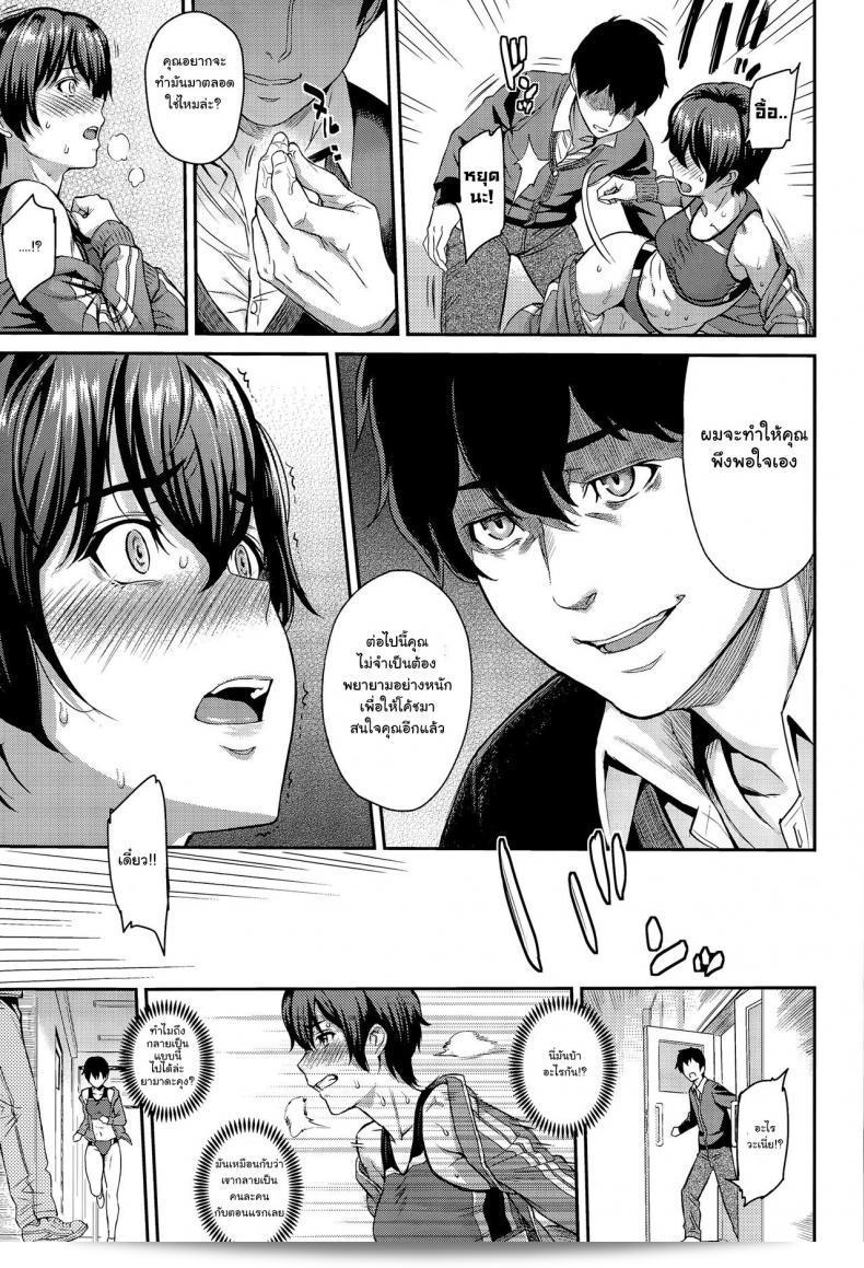 เธอยังคงเป็นเหมือนเดิม แต่ใจของเธอมีความต่างไปจากเดิม [Yoshiura Kazuya] Kizashi ภาค 06 13