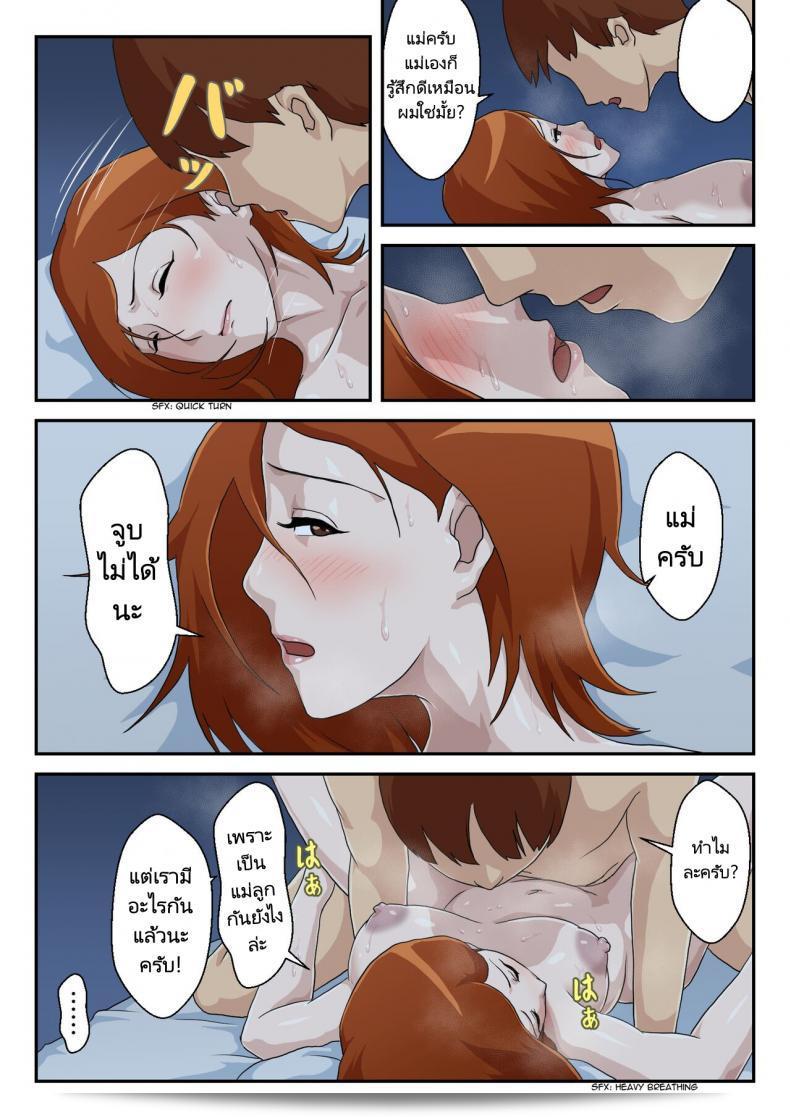แอป "Kumo no Ito" ช่วยให้คู่แม่ลูกได้พบกันและทำให้หัวใจสองของพวกเขาเชื่อมติดกันในแอพพลิเคชันหาคู่ เรื่องราวน่ารักเกี่ยวกับการจีบหาคู่ของแม่ลูกจากญี่ปุ่น 59