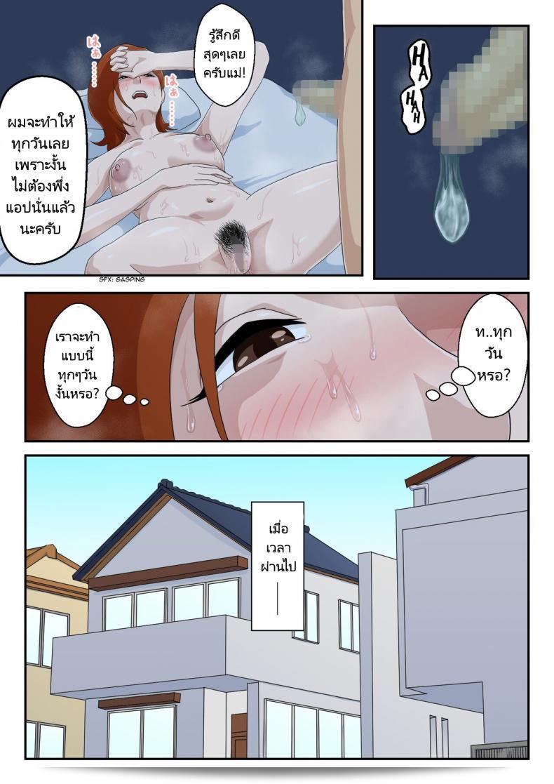 แอป "Kumo no Ito" ช่วยให้คู่แม่ลูกได้พบกันและทำให้หัวใจสองของพวกเขาเชื่อมติดกันในแอพพลิเคชันหาคู่ เรื่องราวน่ารักเกี่ยวกับการจีบหาคู่ของแม่ลูกจากญี่ปุ่น 67