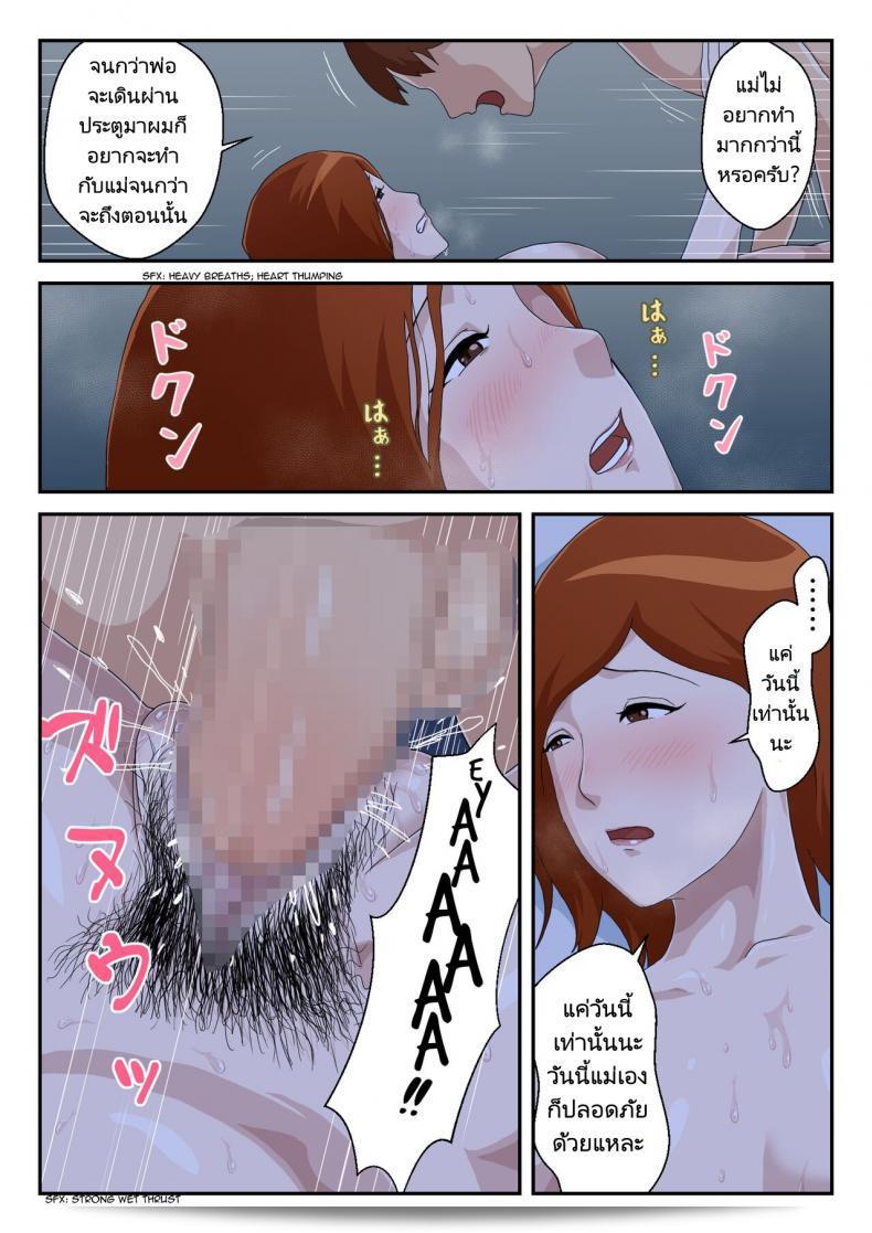 แอป "Kumo no Ito" ช่วยให้คู่แม่ลูกได้พบกันและทำให้หัวใจสองของพวกเขาเชื่อมติดกันในแอพพลิเคชันหาคู่ เรื่องราวน่ารักเกี่ยวกับการจีบหาคู่ของแม่ลูกจากญี่ปุ่น 77