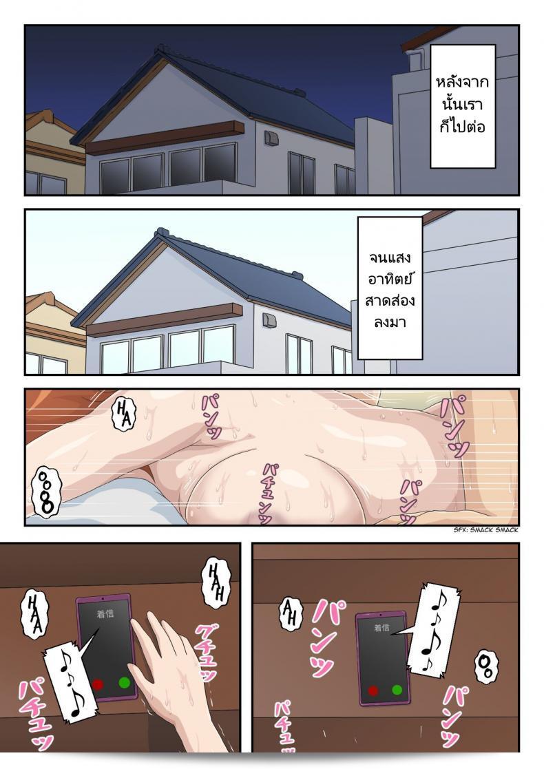 แอป "Kumo no Ito" ช่วยให้คู่แม่ลูกได้พบกันและทำให้หัวใจสองของพวกเขาเชื่อมติดกันในแอพพลิเคชันหาคู่ เรื่องราวน่ารักเกี่ยวกับการจีบหาคู่ของแม่ลูกจากญี่ปุ่น 83