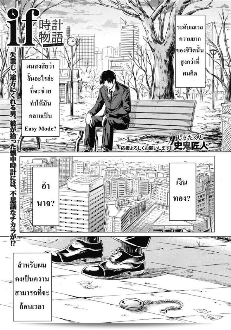 ย้อนกลับไปที่ Shiki Takuto ใน if - รับชมเรื่องราว