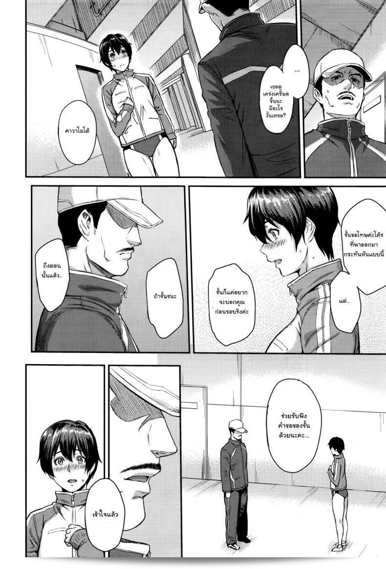 เธอยังคงเหมือนเดิม แต่ใจของเธอมีความแตกต่าง [Yoshiura Kazuya] Kizashi ภาค 07 11