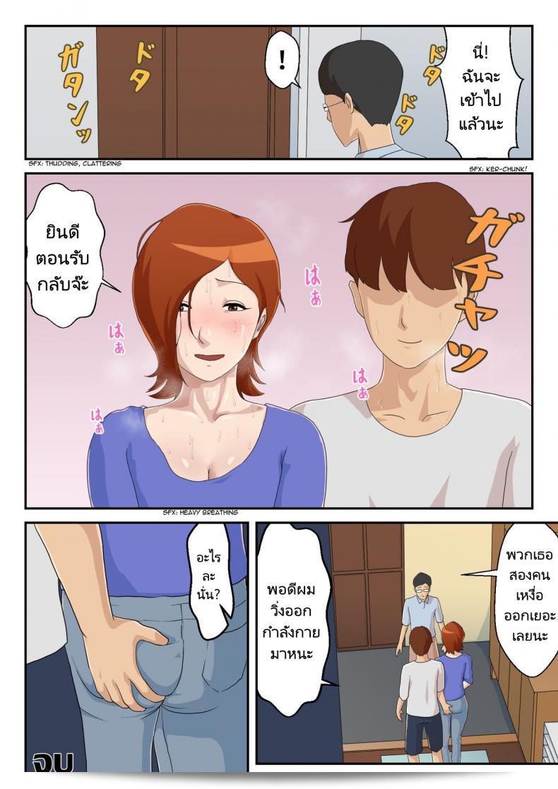 แอป "Kumo no Ito" ช่วยให้คู่แม่ลูกได้พบกันและทำให้หัวใจสองของพวกเขาเชื่อมติดกันในแอพพลิเคชันหาคู่ เรื่องราวน่ารักเกี่ยวกับการจีบหาคู่ของแม่ลูกจากญี่ปุ่น 101