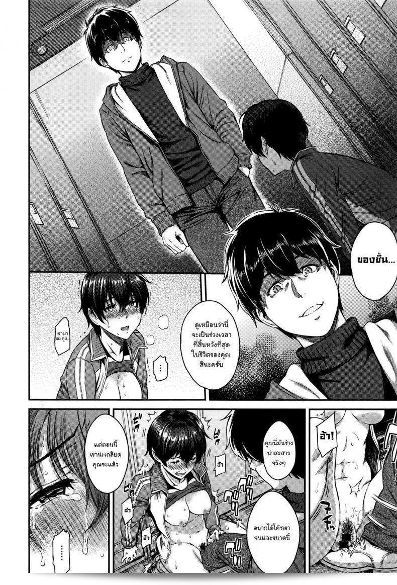 เธอยังคงเหมือนเดิม แต่ใจของเธอมีความแตกต่าง [Yoshiura Kazuya] Kizashi ภาค 07 23