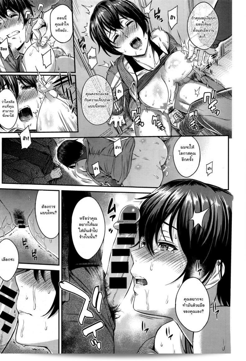 เธอยังคงเหมือนเดิม แต่ใจของเธอมีความแตกต่าง [Yoshiura Kazuya] Kizashi ภาค 07 25