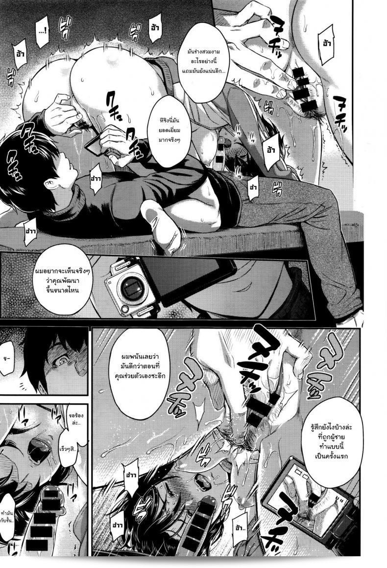 เธอยังคงเหมือนเดิม แต่ใจของเธอมีความแตกต่าง [Yoshiura Kazuya] Kizashi ภาค 07 29