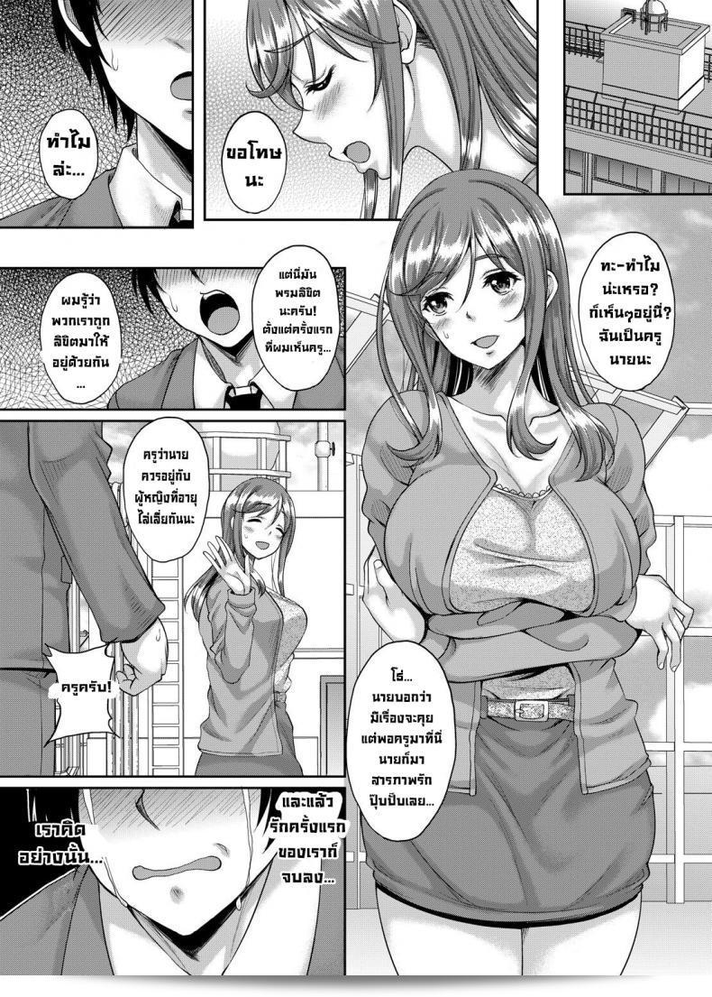 แอปพลิเคชันสะกดจิตที่เปลี่ยนครูให้กลายเป็นทาสเพื่อเสียว [Studio Aruta (Kusui Aruta)] ครูหญิงที่เรียบร้อยก็สามารถถูกสอนให้เป็นทาสได้อย่างง่ายดายด้วยแอปพลิเคชันสมองสั่นที่มีจริยธรรม คุณให้แน่ใจว่ามันเป็นจริงหรือไม่ 5