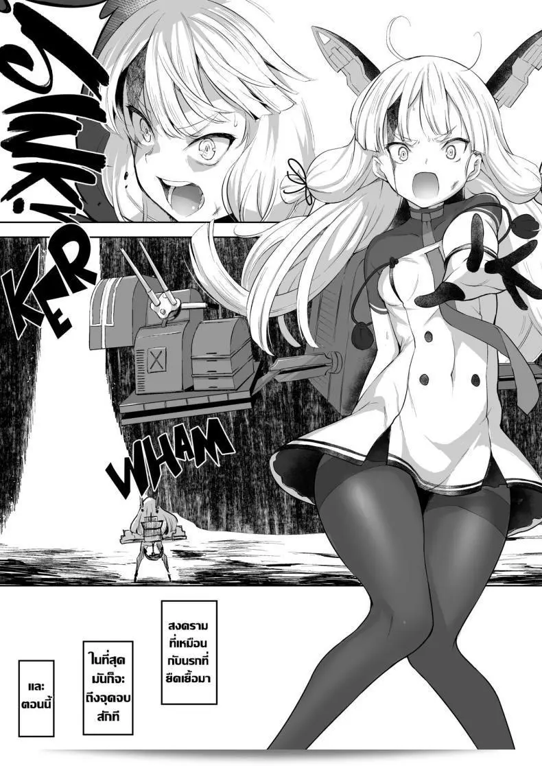 ทำลูกกันเถอะ [Namanamago (Shiba Nanasei)] Murakumo to Kozukuri SEX Impregnating Murakumo (Kantai Collection -KanColle-) 3