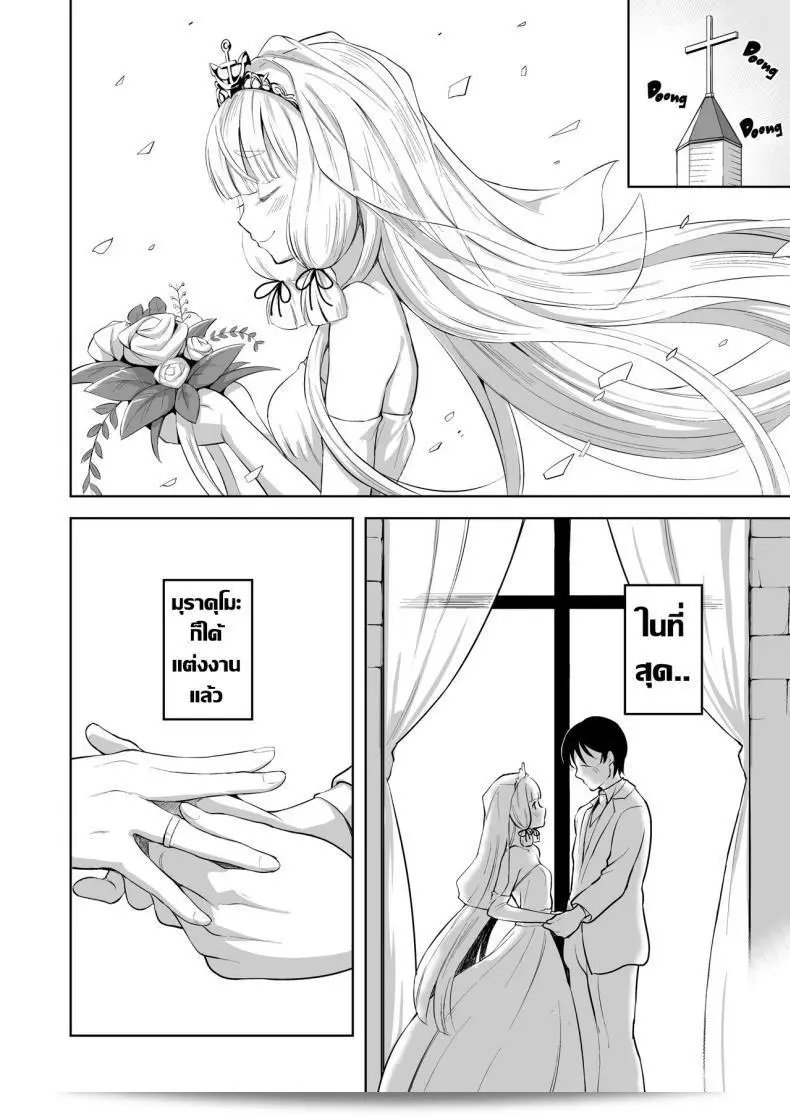 ทำลูกกันเถอะ [Namanamago (Shiba Nanasei)] Murakumo to Kozukuri SEX Impregnating Murakumo (Kantai Collection -KanColle-) 5