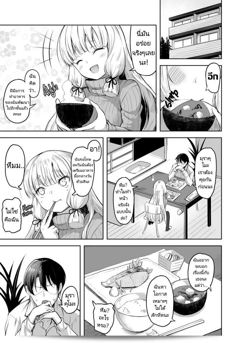 ทำลูกกันเถอะ [Namanamago (Shiba Nanasei)] Murakumo to Kozukuri SEX Impregnating Murakumo (Kantai Collection -KanColle-) 7