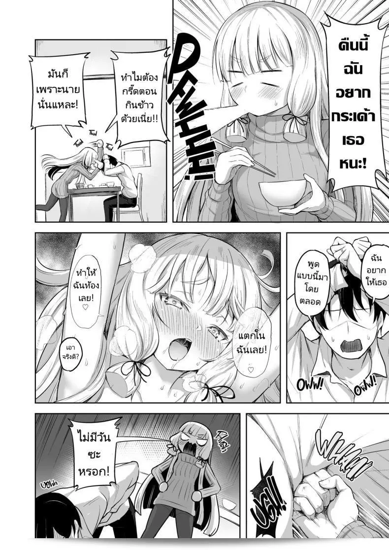 ทำลูกกันเถอะ [Namanamago (Shiba Nanasei)] Murakumo to Kozukuri SEX Impregnating Murakumo (Kantai Collection -KanColle-) 9