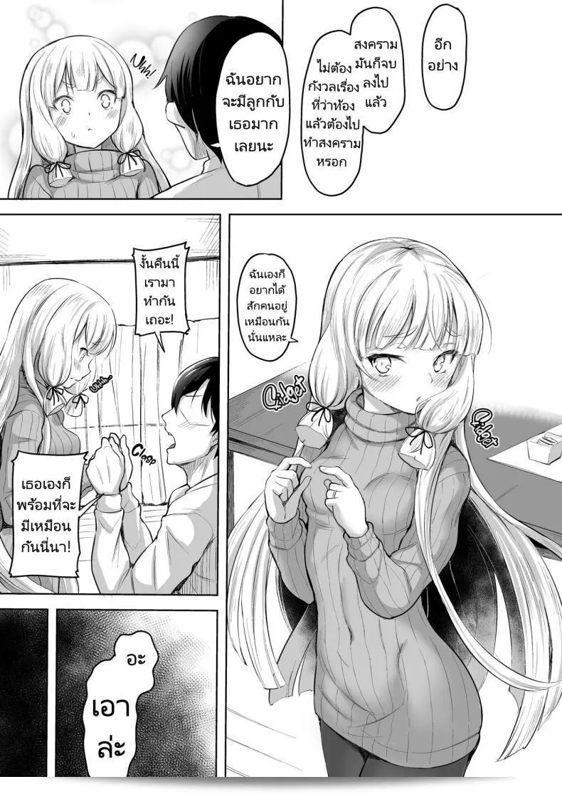 ทำลูกกันเถอะ [Namanamago (Shiba Nanasei)] Murakumo to Kozukuri SEX Impregnating Murakumo (Kantai Collection -KanColle-) 11
