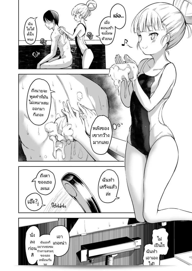 ทำลูกกันเถอะ [Namanamago (Shiba Nanasei)] Murakumo to Kozukuri SEX Impregnating Murakumo (Kantai Collection -KanColle-) 17