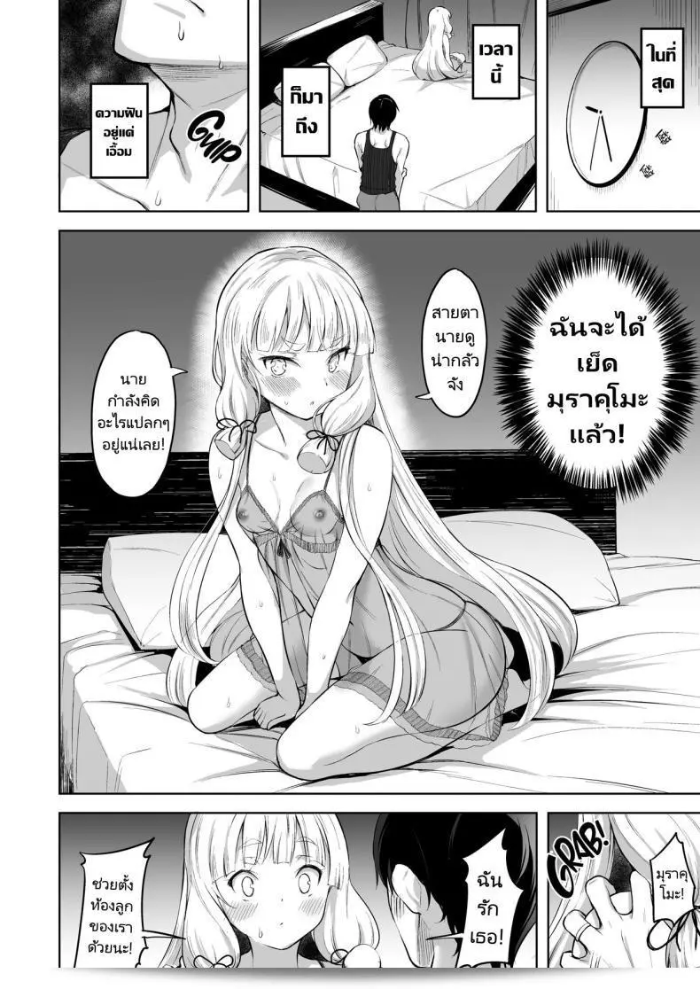ทำลูกกันเถอะ [Namanamago (Shiba Nanasei)] Murakumo to Kozukuri SEX Impregnating Murakumo (Kantai Collection -KanColle-) 25